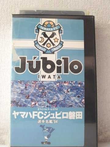 98886 vhs video jubilo - vhs, iwat