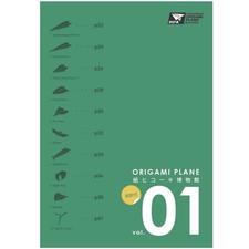 Ensemble musée Origami Plane par Takuo Toda - livres Vol.01 et Vol.02 + papie...