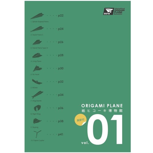 Ensemble musée origami - origami, plane
