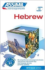ASSIMIL Method - Hebrew with