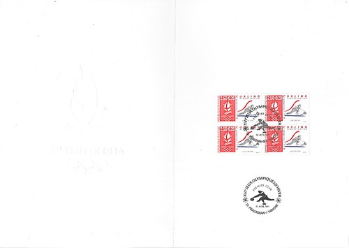 D61 encart souvenir jeux - souvenir,