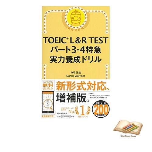 Livre toeic test partie - lr,