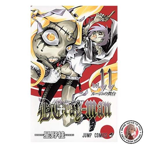 Gray man vol jump - d.gray-man, 11