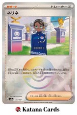 EX/NM Cartes Pokemon Amarys