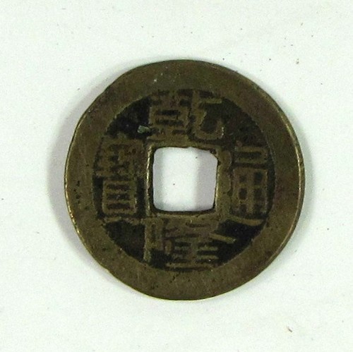 Sapèque chine qianlong - sapÈque,