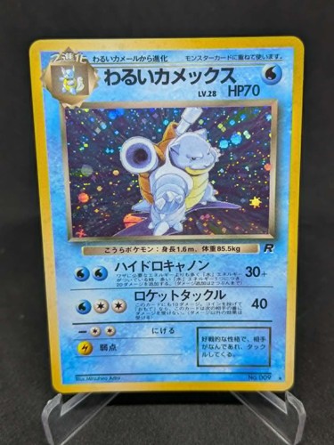 Japanese pokemon card wizard - pokemon,