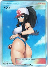 Pokégirl Hentai sexy Card - Hilda (Touko) - Fan card ʘʘ waifu