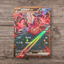 Darkrai ex RR 034/066 SVI