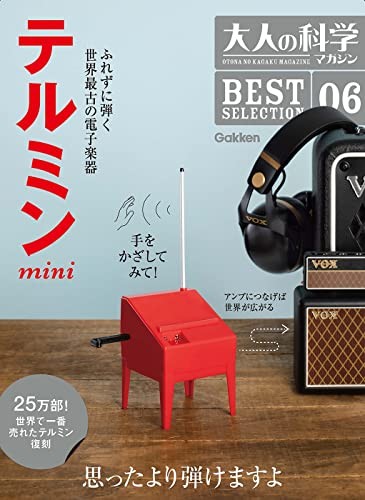Magazine otona kagaku best - otona,