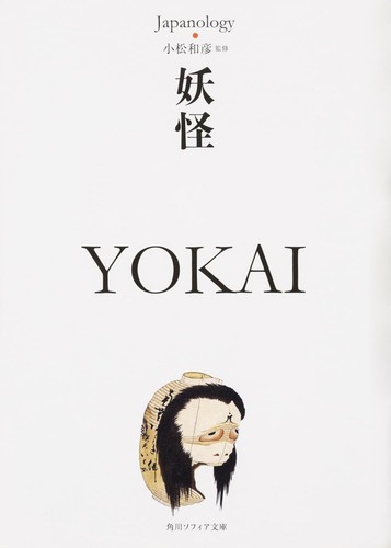 Yokai japanology collection - yokai,