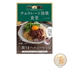 Livre effet chocolat 25e