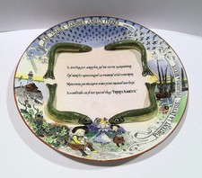 ANCIENNE ASSIETTE PUBLICITAIRE