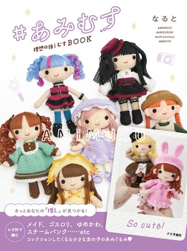 Poupée amigurumi préférée - poupée,