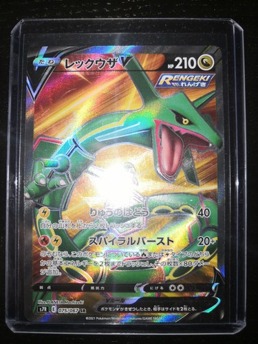 Rayquaza v full art - rayquaza,