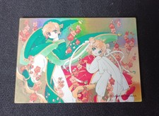 1996 card captor sakura Claw