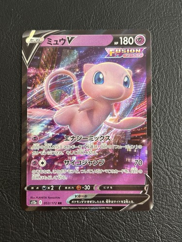 Carte pokémon mew rr - v,
