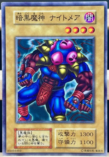 Dark titan of terro - oh,