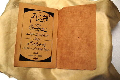 Antique islamique livre urdu - antique,