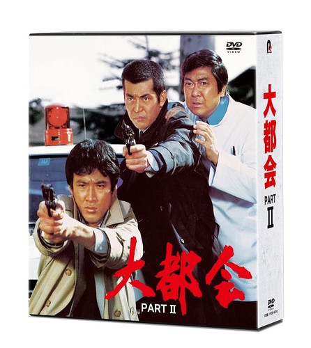Dai tokai part - tokai,