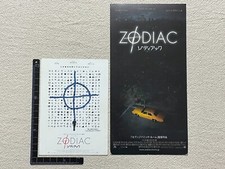 Zodiac David Fincher 2007