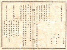 N19030322 document Okayama 9th