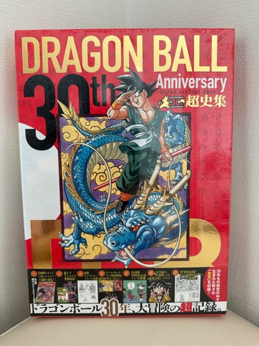 Dragon ball 30th anniversary - 30th,