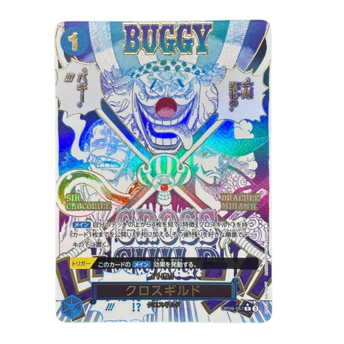Cross guild op09 057 - op09-057, r-p