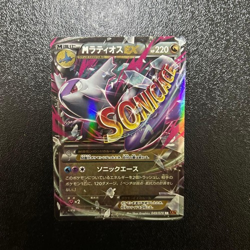 Carte pokemon latios - latios, ex