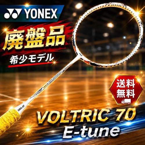 Yonex discontinued voltric - yonex,