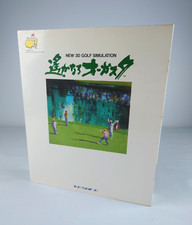 Harukanaru Augusta GOLF SHARP