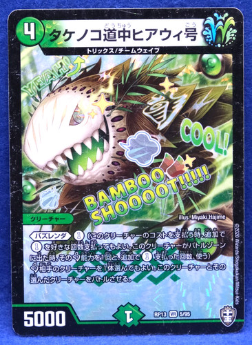 Takenoko yetu here holo - go,