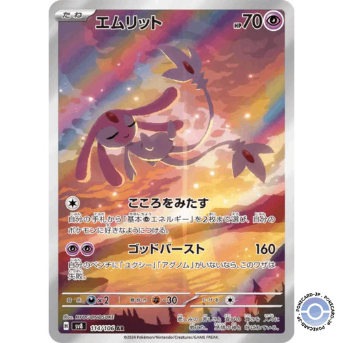 Mesprit 114 106 - 114/106, sv8