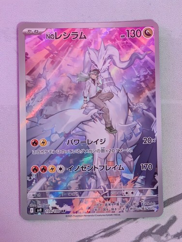 Reshiram 109 100 sv9 - n's,