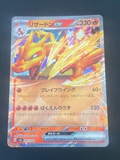 JAPANESE POKEMON CHARIZARD EX