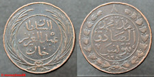 TUNISIE ! 8 Kharoubs Sultan Abdul Aziz, Bey Muhammad III, 1281 (1864), en TTB