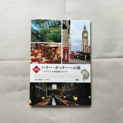 Voyage angleterre harry - voyage, en
