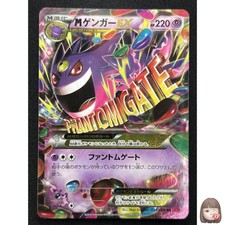 [NM] M Gengar EX Pokemon
