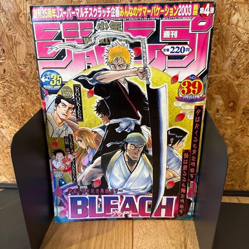Weekly shonen jump 2003 39 - jump,
