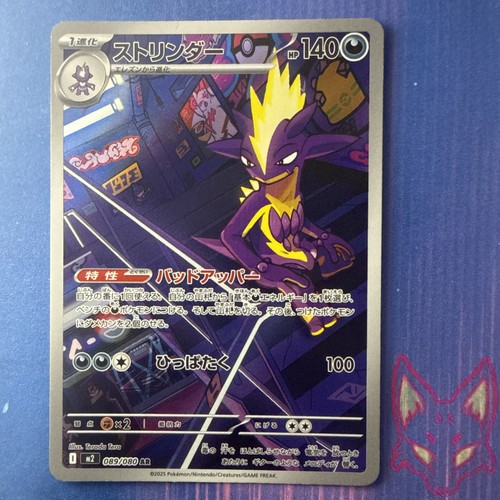 Inferno toxtricity - x,