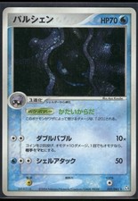 Pokemon Japanese Cloyster Holo 031/082 Flight of Legends - Played