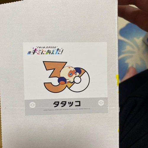 Pokemon kimi aeta sticker - pokemon, ni