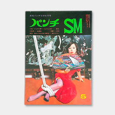 SM Punch – May 1972 -