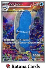 EX/NM Wailord 103/100 SV9 AR