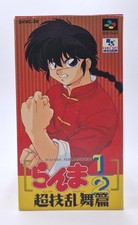 Ranma ½: Chougi Ranbu-hen -