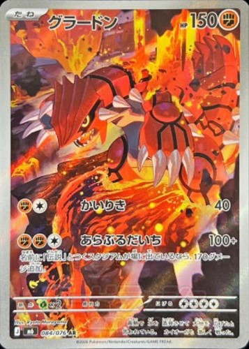 Carte pokémon jcc - pokémon, ar