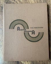 Livre Vintage de Tricot