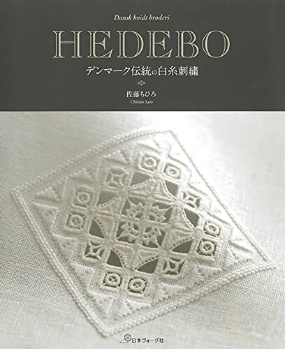 Hedebo livre artisanat - livre, d'artisanat