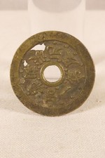 ANCIENNE JOLIE PIECE BRONZE MONNAIE EXTREME ORIENT INSCRIPTIONS CHINE CHARACTERE