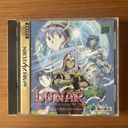 Lunar silver star story sega - lunar,