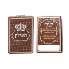 Miroir Brun 9 x 6 cm pour Seder Teffilin Tefillin